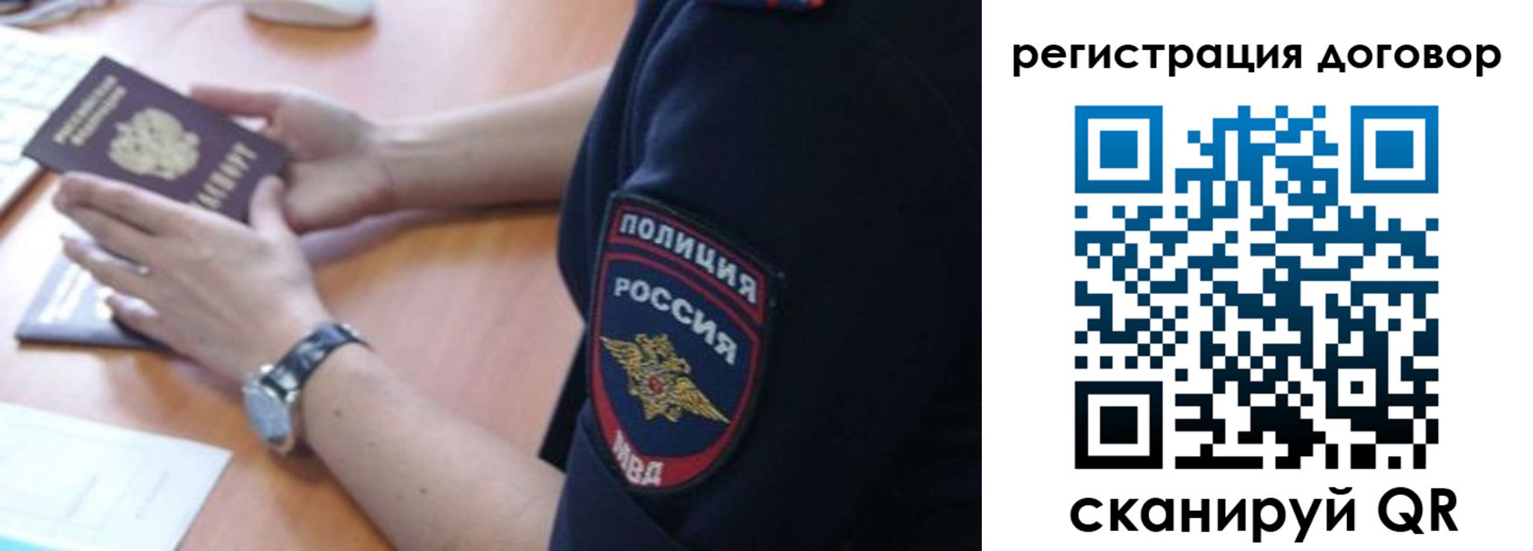 прописка иностранных граждан в Сясьстрое