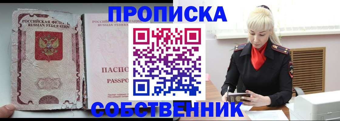 прописка для военкомата в Сясьстрое