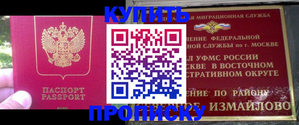 прописка паспорт в Сясьстрое