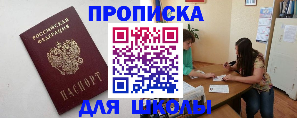 временная регистрация недорого в Сясьстрое