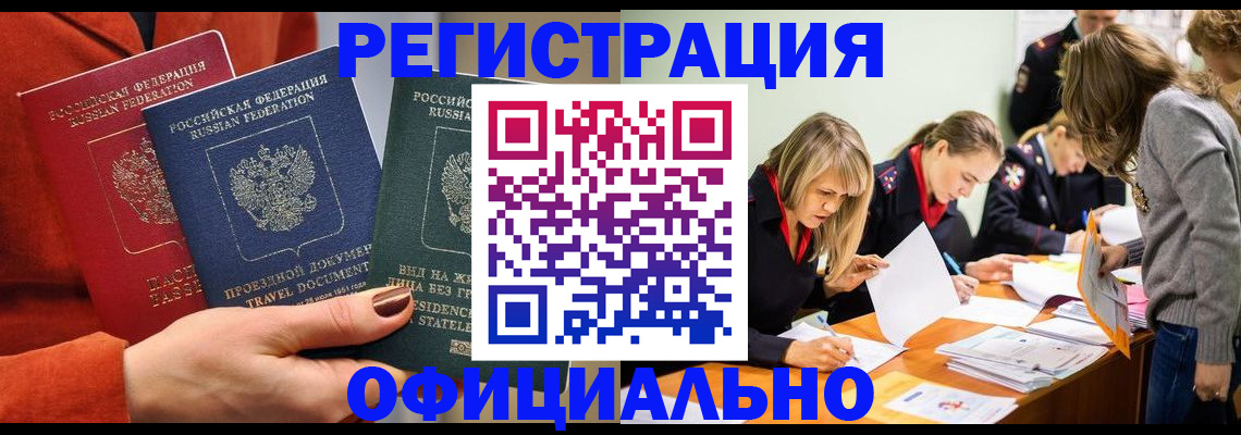 прописка для военкомата в Сясьстрое